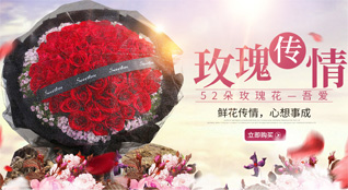 广东汕尾市海丰县黄羌镇富足园村鲜花速递